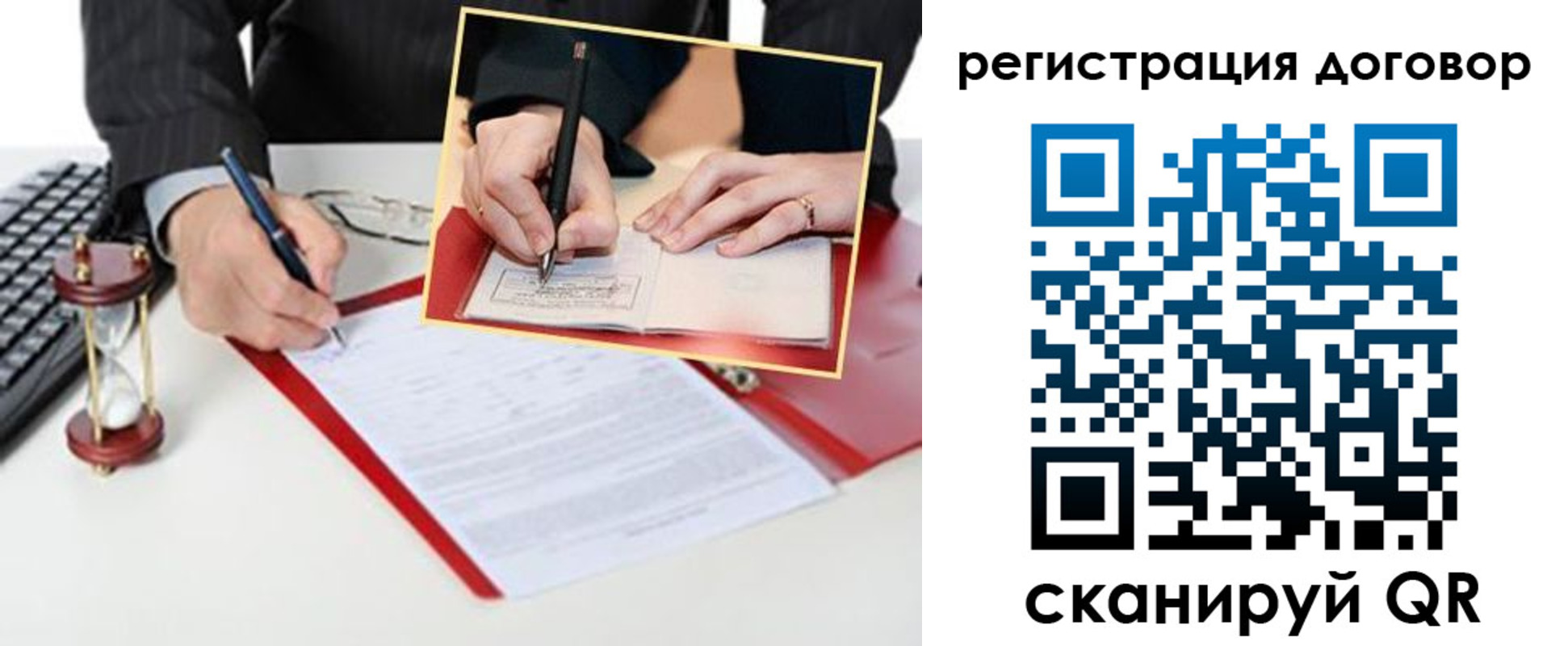прописка в Приморском крае