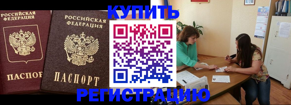 временная регистрация гарантия в Приморском крае