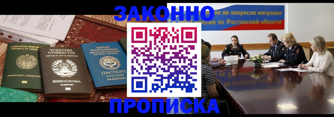миграционный учет в Приморском крае