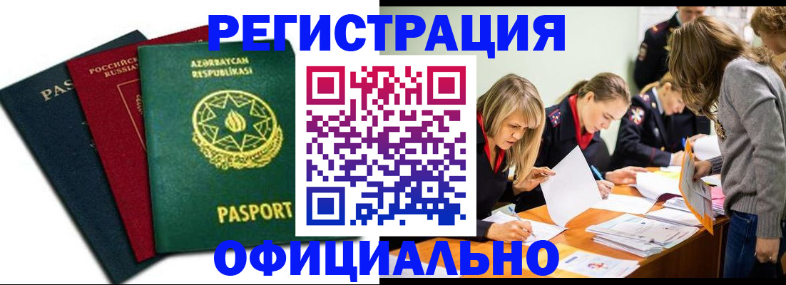 миграционный учет в Приморском крае